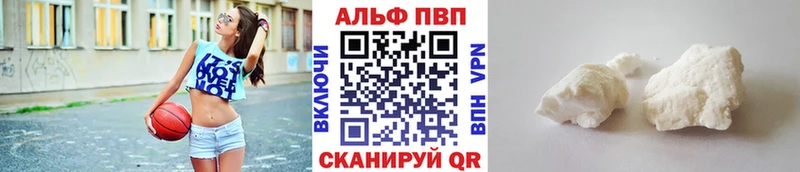 Альфа ПВП Соль наркошоп Балашиха
