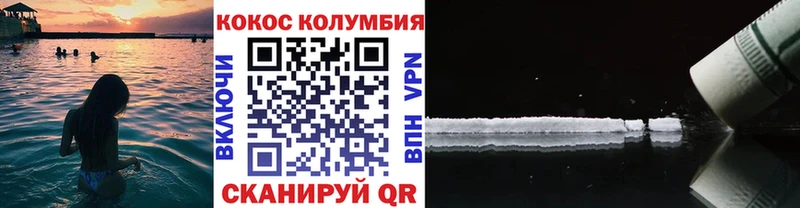 mega ссылка  Балашиха  Кокаин Columbia  закладка 