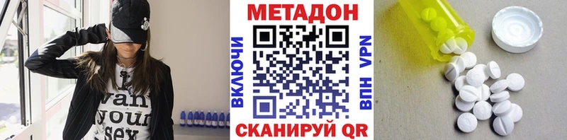 где продают   Балашиха  МЕТАДОН methadone 
